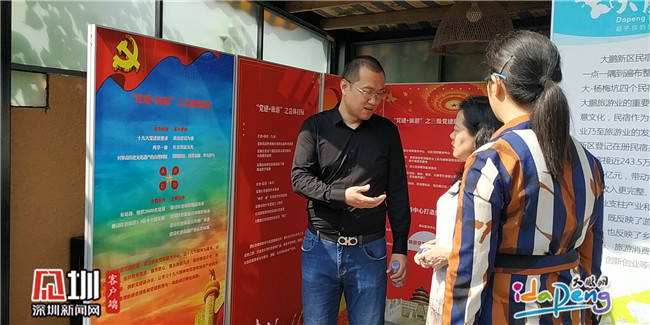 大鹏民宿协会党支部书记李超：争做防疫和复工