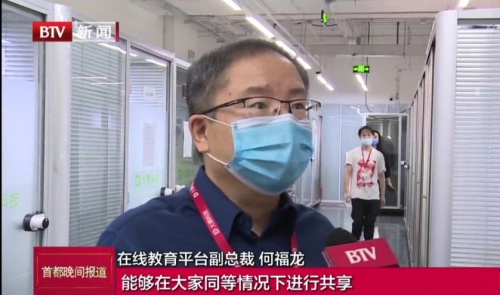 助力在线教育行业升级发展，大鹏教育何福龙接受北京卫视采访