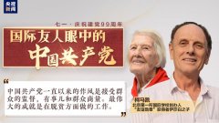 全球连屏丨柯马凯：中国共产党最大的特色是代
