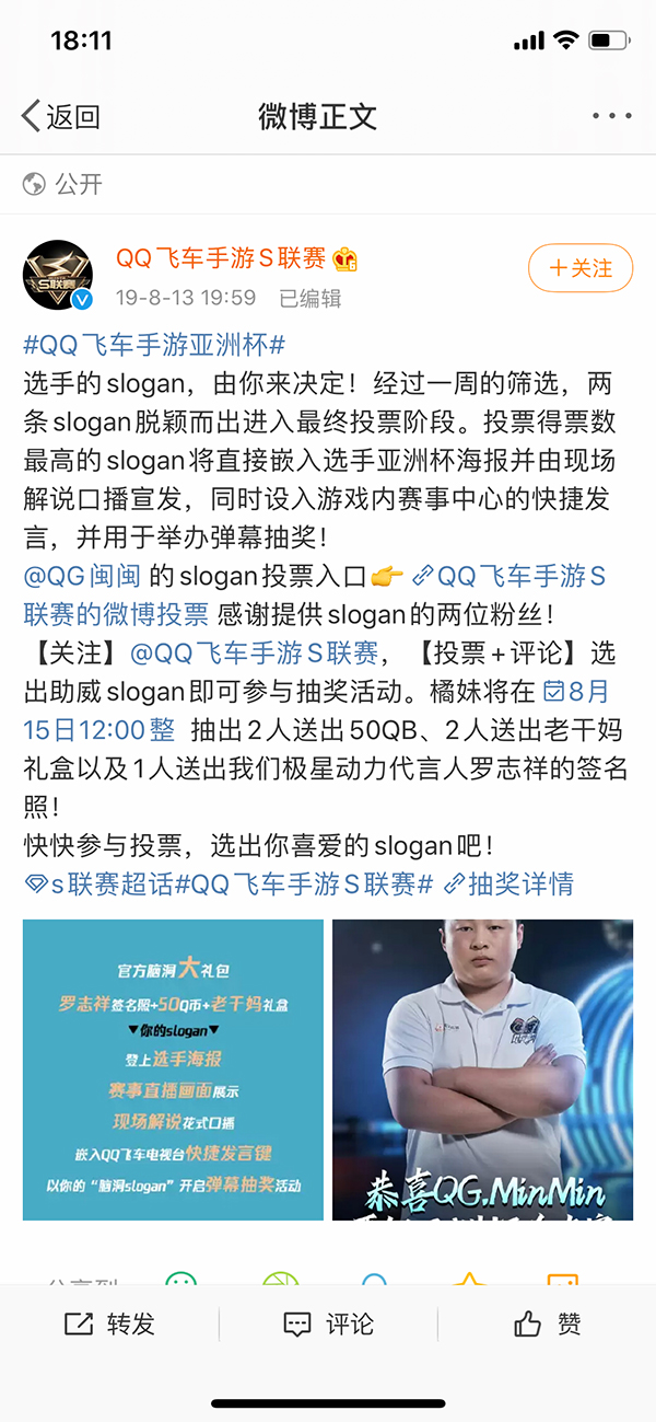 QQ飞车曾赠送联名款老干妈？3中奖网友：礼盒里