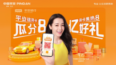 平安信用卡开创行业全域整合营销：破立之间，创新之道