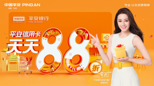 平安信用卡开创行业全域整合营销：破立之间，创新之道