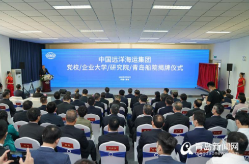 中国远洋海运大学在青揭牌 新校区位于西海岸古