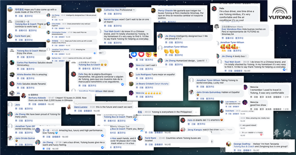 共享经验 美好出行 宇通客车联合国际协会开展行