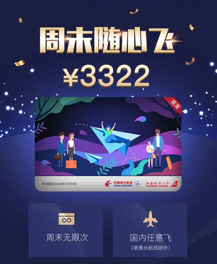 缺钱论叠加客座率低迷，“随心飞”真的能拯救航空公司吗？