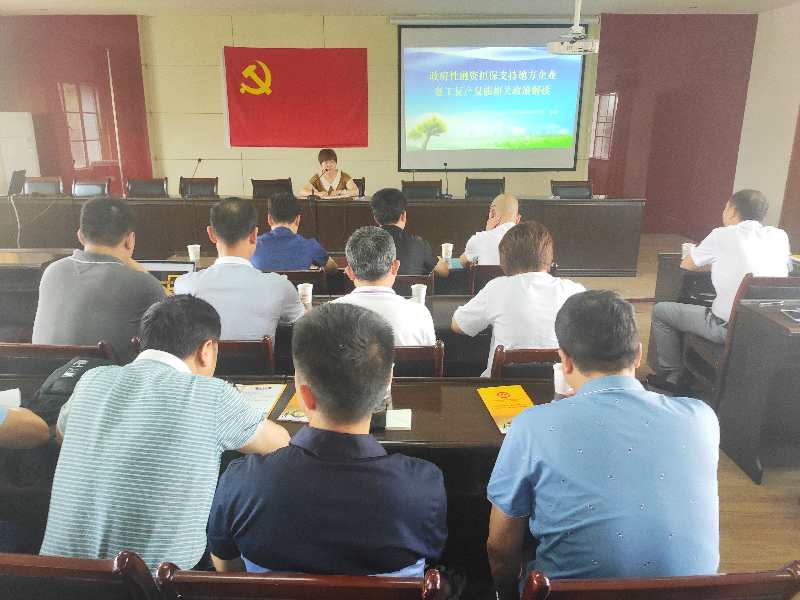 民建汉台区委会组织普及“政策红利”及“合同
