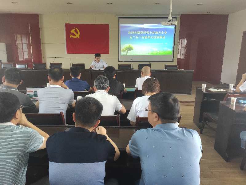 民建汉台区委会组织普及“政策红利”及“合同