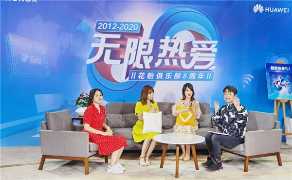 花粉8周年直播“云服务专场”，华为会员中心福利大放送！