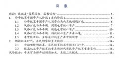 兴证策略：把握低估值地产周期 科技成长仍有唱