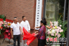 <b>安宁分会将打造昆明市茶业行业协会样板分会</b>