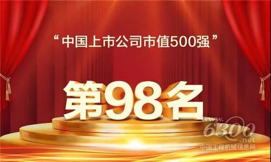 怎么比都是行业第一！三一资本市场龙头地位稳