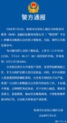 微贷网涉嫌非法吸收公众存款被立案侦查 股价长期濒临退市边缘