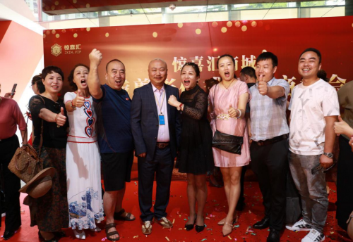 惊喜汇商城上线剪彩仪式暨招商大会