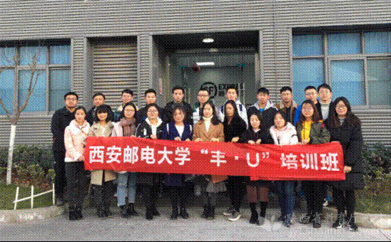 西安邮电大学积极打造校企合作育人品牌“顺丰