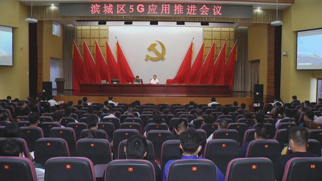 滨城区加快5G基站建设 年内将建成768个