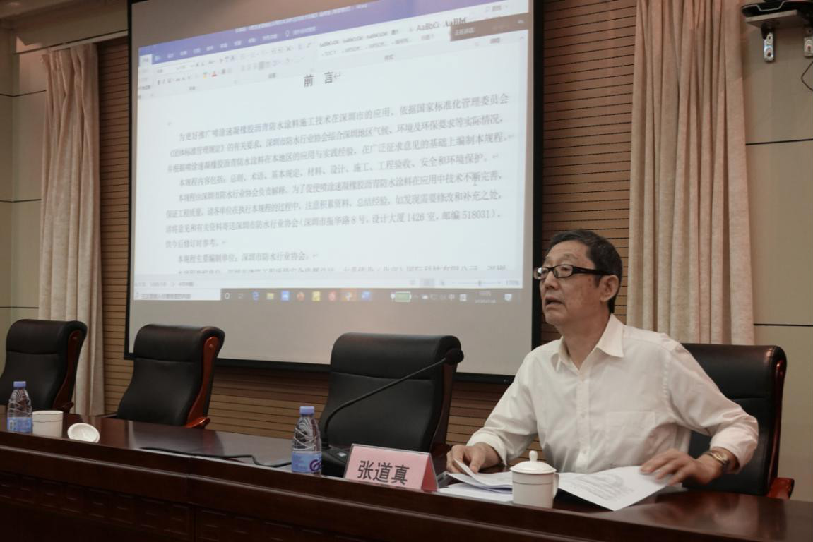 大禹伟业发起的深圳市防水行业协会标准《喷涂速凝橡胶沥青防水涂料应用技术规程》正式发布！