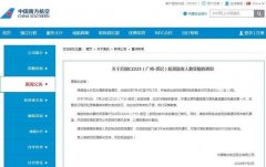 澳调整国际航班政策 南航悉尼航班最新变更通知