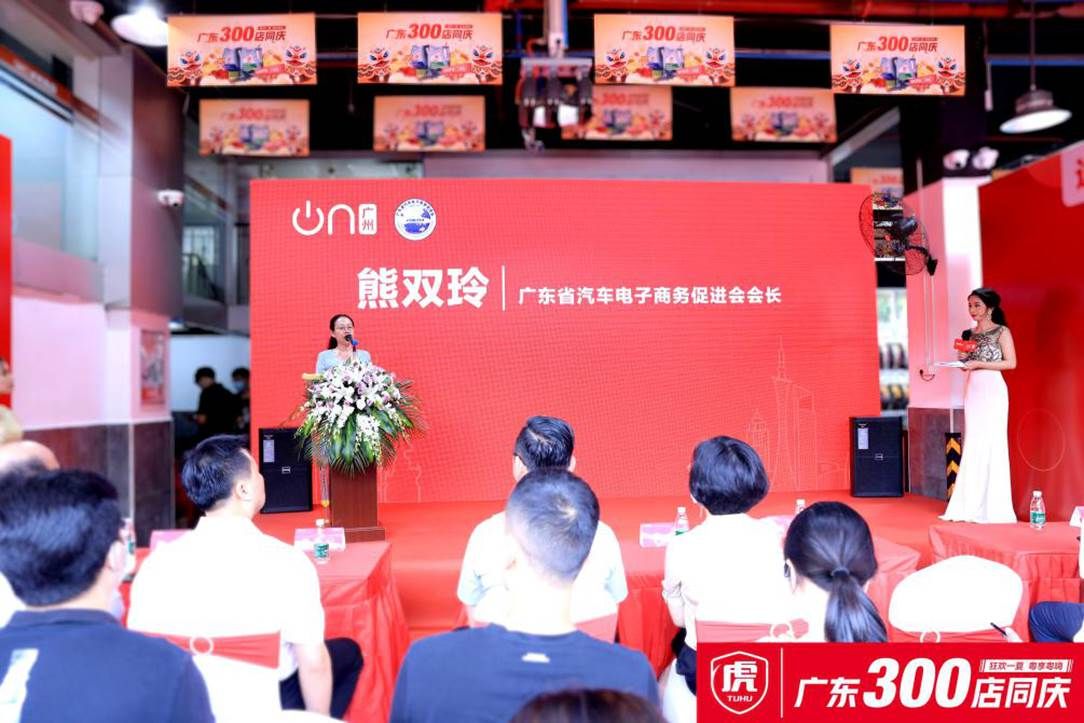 途虎养车广东工场店超300家 推直播+养车助行业数字化升级