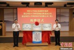 聚焦智能制造与智能出行 同济大学与嘉定区将共
