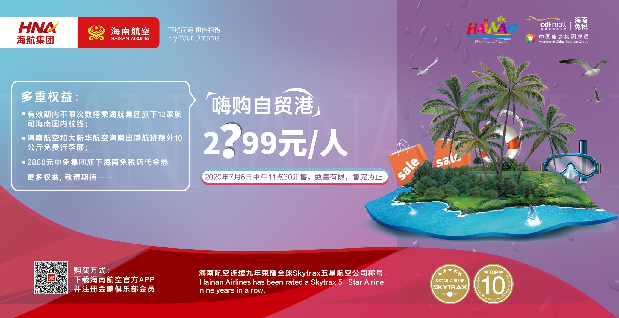 飞行套餐、直播卖货、革新机型……全球航空业