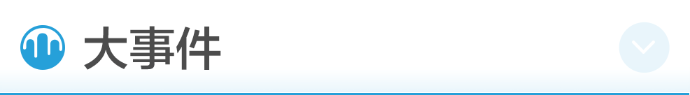 早财经丨《新闻联播》揭露A股大涨原因；美股全