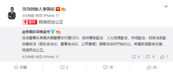 当当称李国庆带20多人强闯公司 李国庆回应已接管当当希望俞渝配合交接