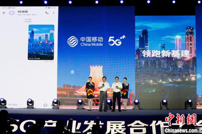 广西壮族自治区党委常委、自治区常务副主席秦如培和中国移动广西公司党委书记、董事长、总经理楼向平登台,发出了全广西第一条5G消息。 苏华 摄 广西第一条5G消息发送成功 加速推动5G产业发展