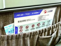 大飞机：此刻 请让我们说声谢谢（3）