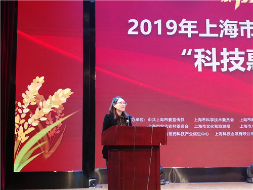 2019年上海市文化科技衛生“三下鄉”科技惠農主題活動在閔行華漕舉行