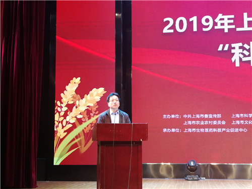2019年上海市文化科技衛生“三下鄉”科技惠農主題活動在閔行華漕舉行