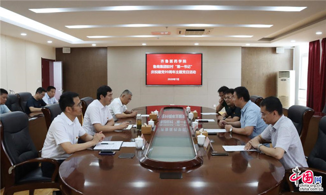 山东省派“第一书记”带货齐鲁医药学院交流扶贫经验