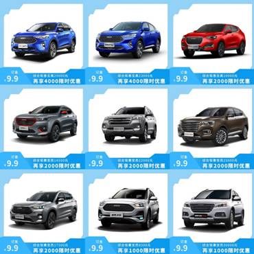 哈弗嘉年华盛大开启 至高综合钜惠31000元