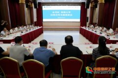 永川区委书记滕宏伟率队来西南大学考察交流