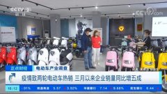 2权威报道：行业龙头雅迪全球销量井喷式增长