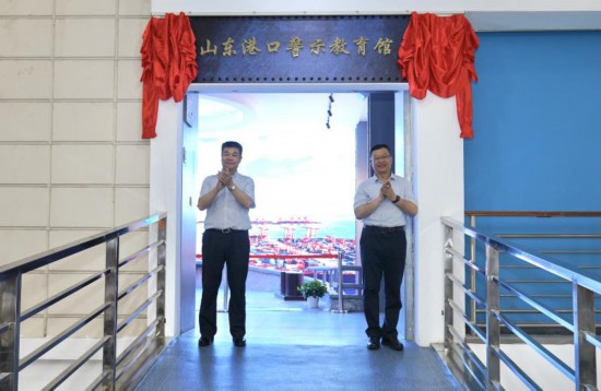 国内首个以全国港口行业腐败案件为主题的警示教育馆—山东港口警示教育馆揭牌