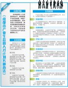 到2025年成都将引进培育1500名产业生态圈领军人才