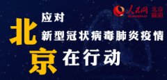 中關村再降企業創新成本購買科技服務最高補貼50萬