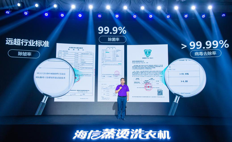 健康洗护再进化 海信行业首发“离子蒸烫洗”黑