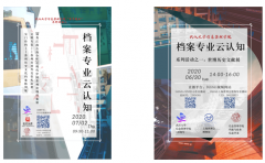 <b>“云认知”：创新专业认知教育形式 把握行业发展动态</b>