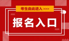 新疆人事考试中心网：2020年新疆公务员考试政策解读