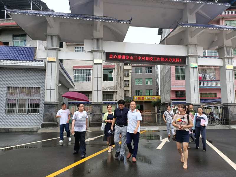 “滋兰树蕙 同气相求”——龙山县第三中学、龙山县召市镇初级中学校际交流活动报道