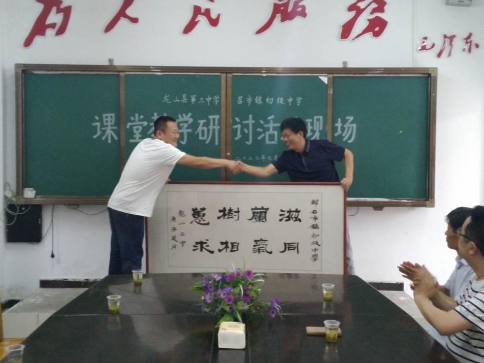 “滋兰树蕙 同气相求”——龙山县第三中学、龙山县召市镇初级中学校际交流活动报道