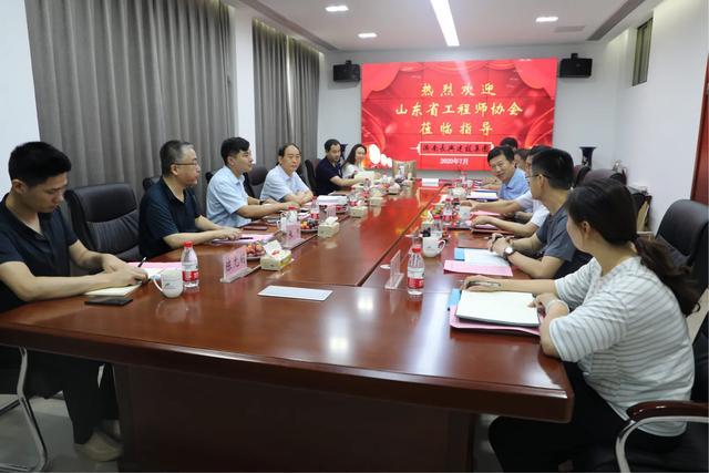 山东省工程师协会代表赴长兴建设集团考察交流