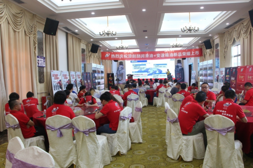 顶刮刮润滑油新品上市发布 携手经销商领跑行业