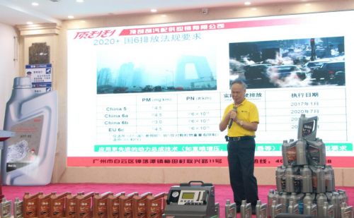 顶刮刮润滑油新品上市发布 携手经销商领跑行业