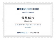 CB Insights金融科技榜单出炉 云从科技成功入选