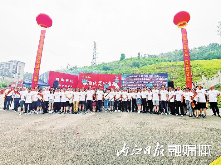 内江市保险行业协会举行“7·8保险扶贫公益跑”活动