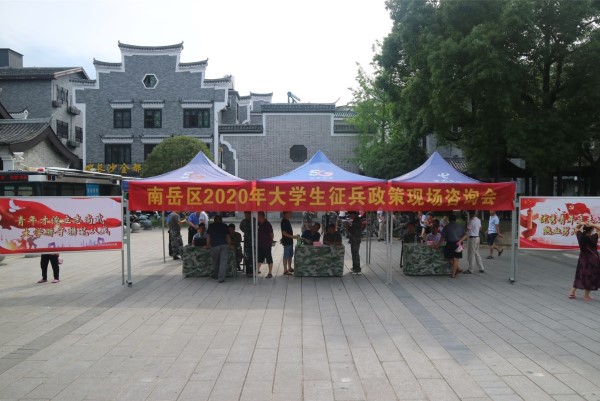 10衡阳市南岳区开展1.jpg