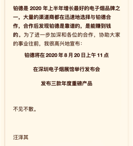火器收购NOS，小厂没活路了？接位悦刻，铂德C