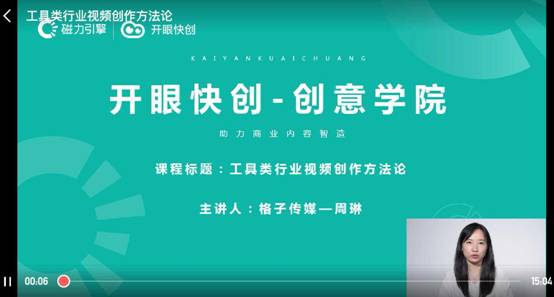 快手上线创意营销认证体系，打造短视频高级人才矩阵